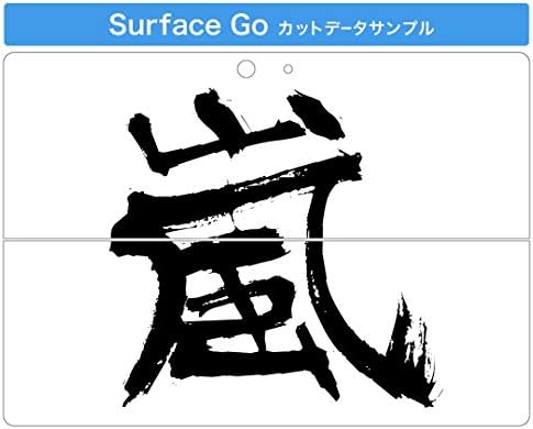 capa de decalque igsticker para o Microsoft Surface Go/Go 2 Ultra Thin Protective Body Skins 001649 Caractere chinês japonês