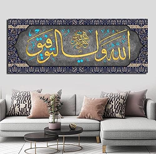 Yobesho grande arte de parede islâmica, estampa de lona islâmica, decoração muçulmana, arte da parede do Alcorão, caligrafia